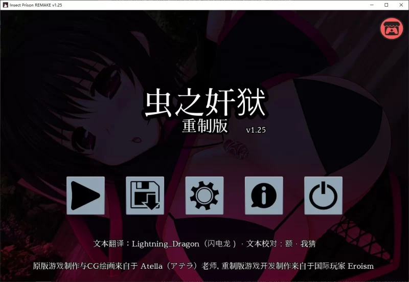 【安卓/电脑】重口/RPG/中文-虫之J狱重制版v1.25官中步兵[更新] [2+809m][百度盘]