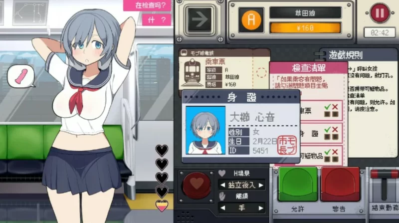[日式SLG]路人娘电车1.20官中版PC+MAC+存档 [1+1.2g][百度盘]