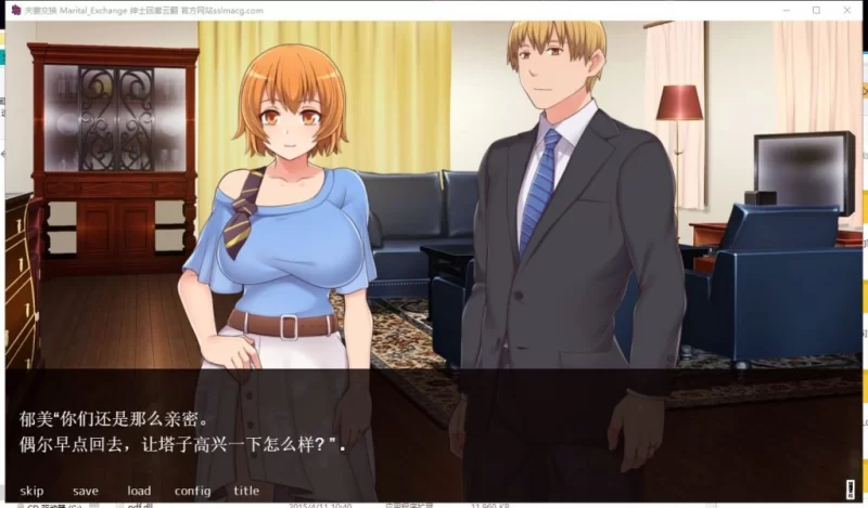 【ADV/汉化/全动态】夫妻交换 – Marital Exchange 云汉化版 [1+400M][百度盘]