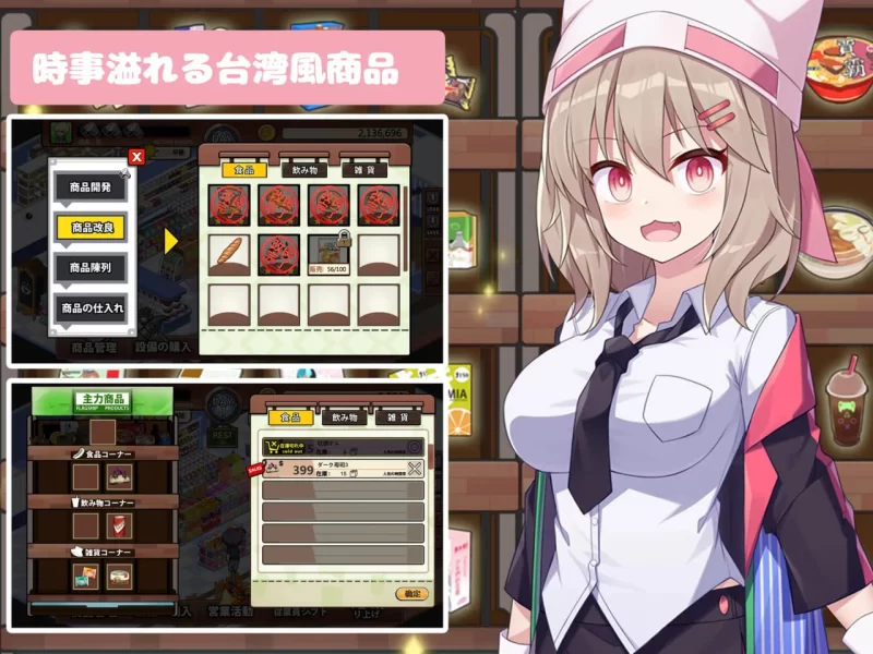 [SLG官中PC动态]不穿裙子的便利店~与美少女店员们的甜蜜日… [1+885M][百度盘]