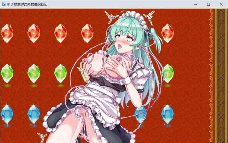 [PC/全CG/催眠/恶堕/CV/战棋/AI汉化] 新生领主琳迪斯的催眠战记 [1+376M][百度盘]