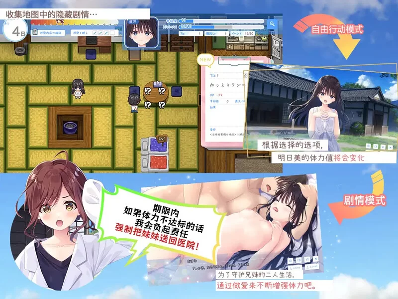 [PC-SLG] 【爆款SLG/日常生活/官中】痴情哥哥与病弱妹妹的乡… [1+3.3G][百度盘]