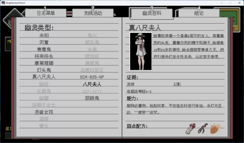 【像素ACT/汉化/动态/PC】欲灵狩猎 V0.3 hjk11汉化版 [1+870M][百度盘]