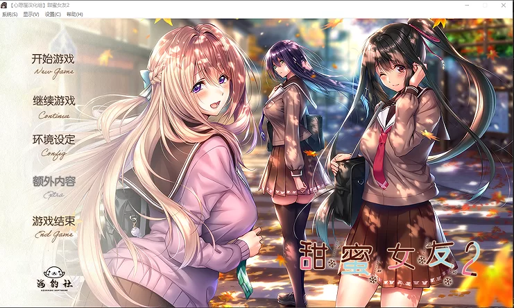 PC+安卓[纯爱社保画风ADV】甜蜜女友2~アマカノ2精翻汉化+全CG [2+11.5G][百度盘]