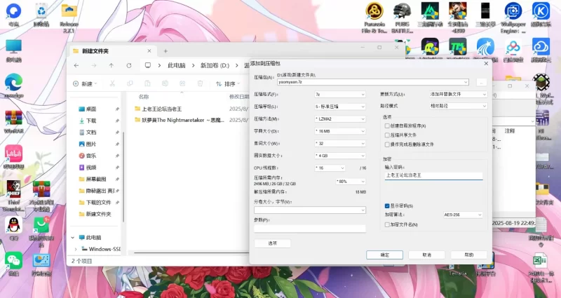 PC端 妖夢員The Nightmaretaker ～悪魔に憑かれた男～生肉版 [1+12G不等][百度盘]