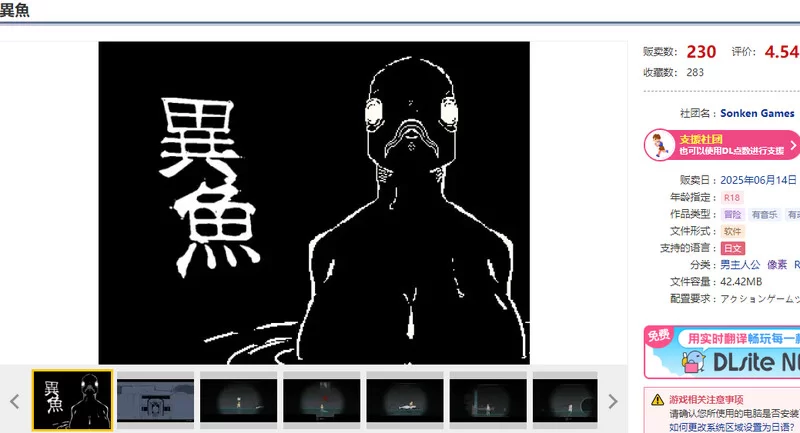 [PC-SLG] 【探索SLG/像素全动态/生肉】异鱼（異魚）V1.0 原版J… [1+200M][百度盘]
