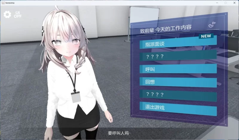 【安卓/电脑】3D互动SLG/中文/动态/CV-这下你也成了H处理课的一员1.1.0官中+全回想 [2+804m][百度盘]