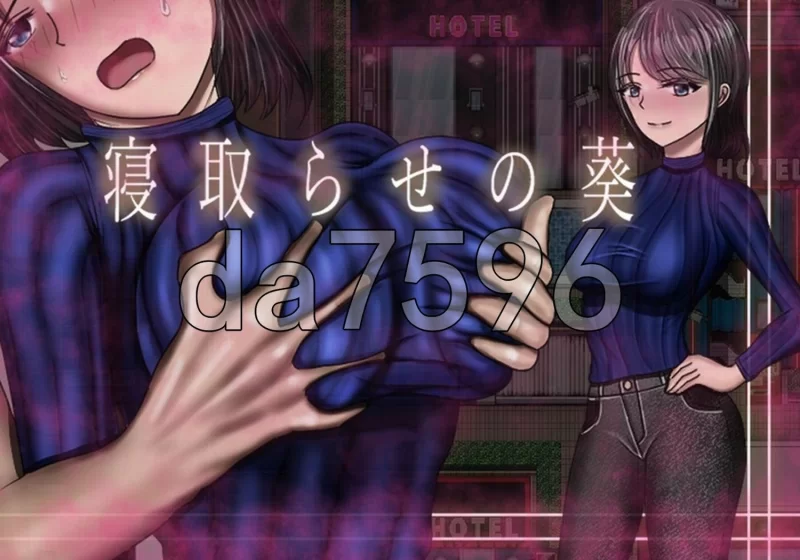 PC《NTR妻子葵 寝取らせの葵 Ver1.05 AI汉化版 [1.50G]》 [1+1.5G][百度盘]