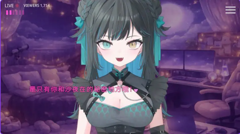 【PC/AI汉化/互动/SLG游戏/6.70G】突然同居的表妹似乎要成为 VTuber-只有我知道的秘密素颜-  Ver2.00 内嵌AI汉化版+存档+互动SLG游戏+6.70G