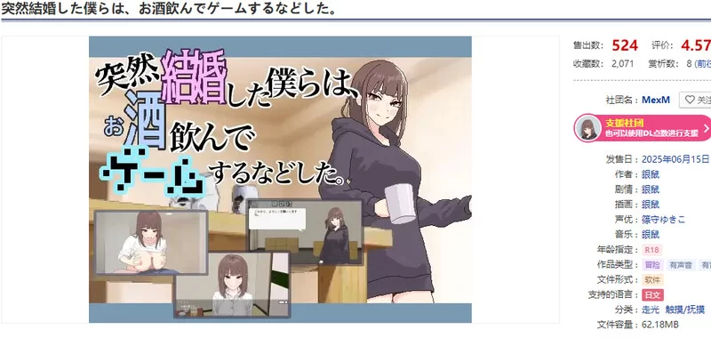 [PC-SLG]【互动SLG/像素全动态/生肉】我们突然结婚后，一起… [1+700M][百度盘]