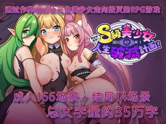 【RPG官中机翻PC】异世界转移催眠NTRv1.0.6 [1+1.6G][百度盘]