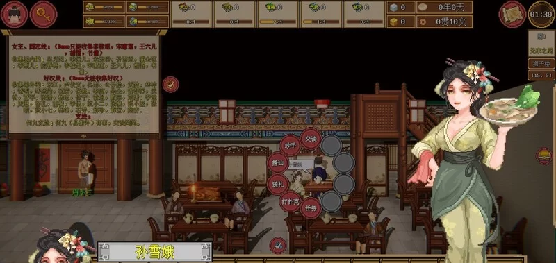 [PC-SLG] 【国风SLG/沙盒/像素动态/官中】西门立志传 Build.1556… [1+2.4G][百度盘]