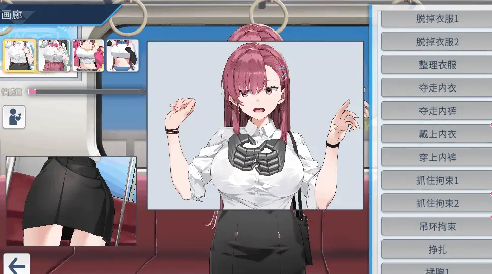 PC~诱饵色狼调查员梨奈~囮痴漢捜査官V1.11官中+全CG+自由模式 [2+4G][百度盘]