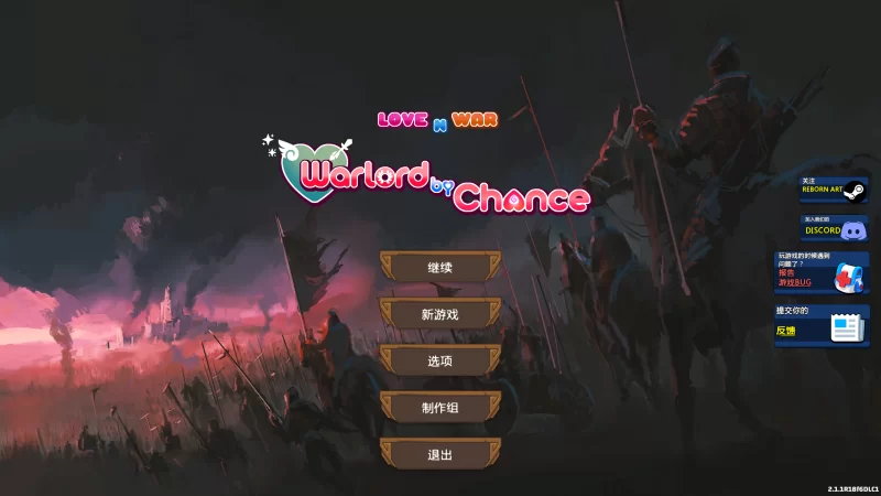 PC.爱与战争天选将军.Love n War Warlord by Chance.v2.1.1DLC [1+2G][百度盘]