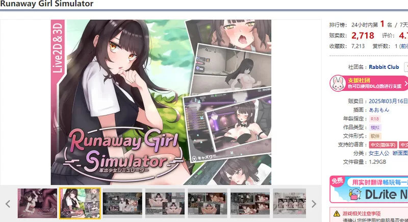 【爆款SLG/3D作品/全动态/官中】逃亡少女模拟器V1.1.8 DL官中 [1+1.70G][百度盘]