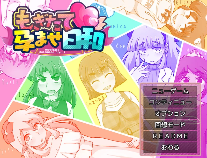 [PC-SLG] [更新]【爆款SLG/触摸抚摸/汉化】新鲜采摘的受孕日… [1+1.3G][百度盘]