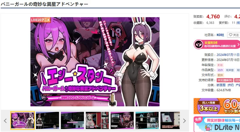 PC+安卓ACT 动作 双端 兔女郎的奇怪异星冒险V1.03 DL官中 [1+1.40G][百度盘]