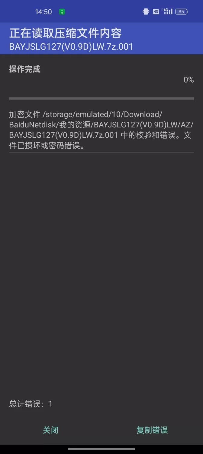 [RPG汉化PC安卓CV]淫勇传奇 ～一款被敌人和伙伴一起榨干的R… [1+836M][百度盘]