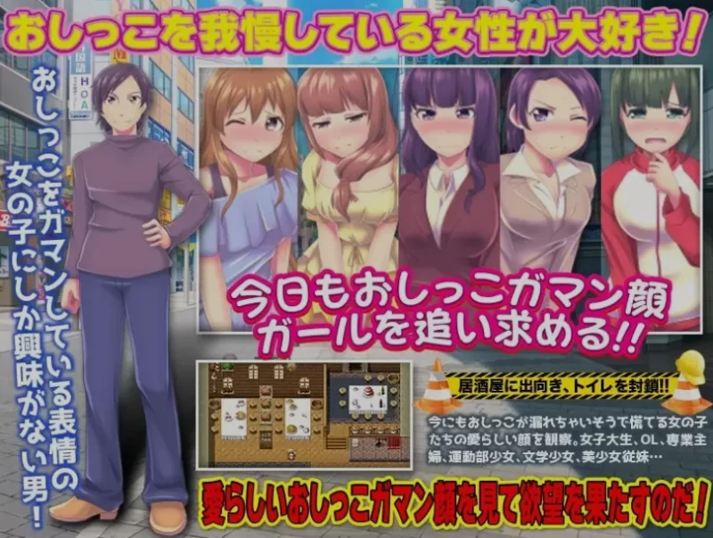 [日式RPG/AI汉化/PC+安卓]膀胱限 界少女绝望的厕所故障AI汉化版 [1+1.1G][百度盘]