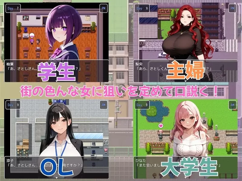【探索RPG/巨乳/爆乳/动态】街头猎艳 东京篇 ～在这座城市【aop模拟器】 [1+1.17g][百度盘]