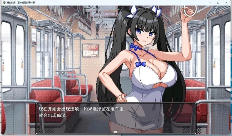 【RPG/PC/安卓直装/像素/援交/自慰】爆乳侦探！玉串爱音的事件簿 [4+2.2G][百度盘]