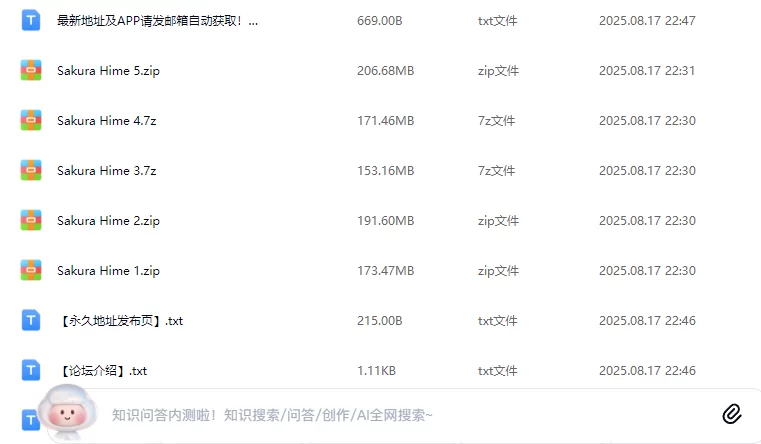 樱姬1~5全DLC（pc） [5+800mb][百度盘]