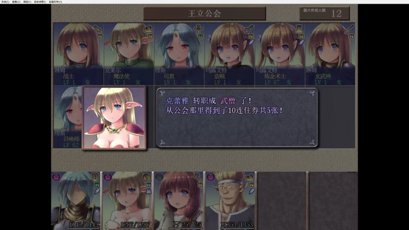 PC 地下城与新娘1.22 内嵌汉化 自修改三倍经验，转职不掉属性等 [1+1.4g][百度盘]