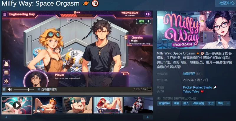 【沙盒SLG/全动态/官中】熟女银河：太空高潮（Milfy Way)STEAM… [1+900M][百度盘]