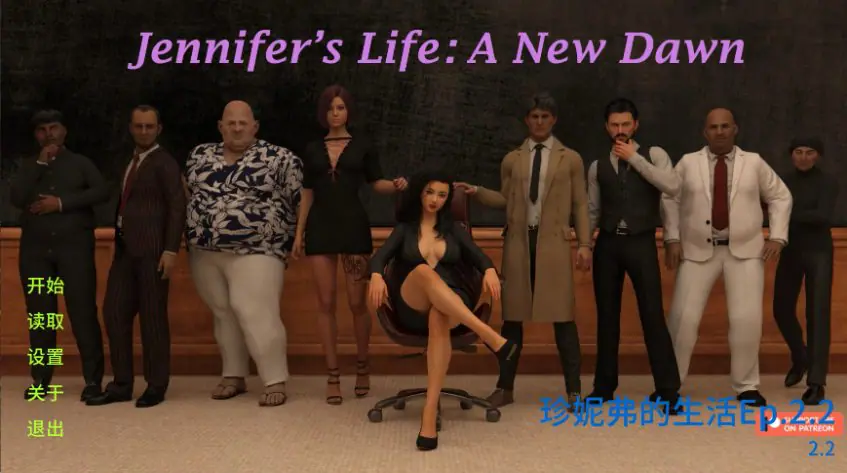 【PC/安卓/AI汉化/欧美/SLG游戏/4.51G】珍妮弗的生活 (Jennifer’s Life) Ep.2.3 AI汉化版+PC+安卓+欧美SLG游戏+4.51G