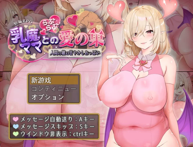 【安卓直装+PC/汉化】乳魔妈妈的爱巢 [1+1G][百度盘]