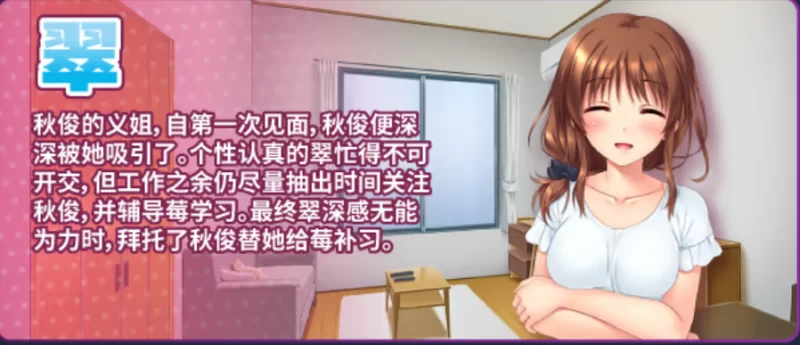 [ADV/中文/步兵/PC+安卓kr]义妹私教辅导~哥哥我是家庭教师 [2+2.2G][百度盘]