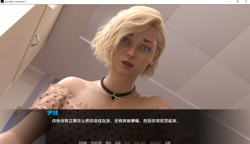 [欧美SLG]魅魔契约22.0汉化版PC+安卓 [2+10.8g][百度盘]