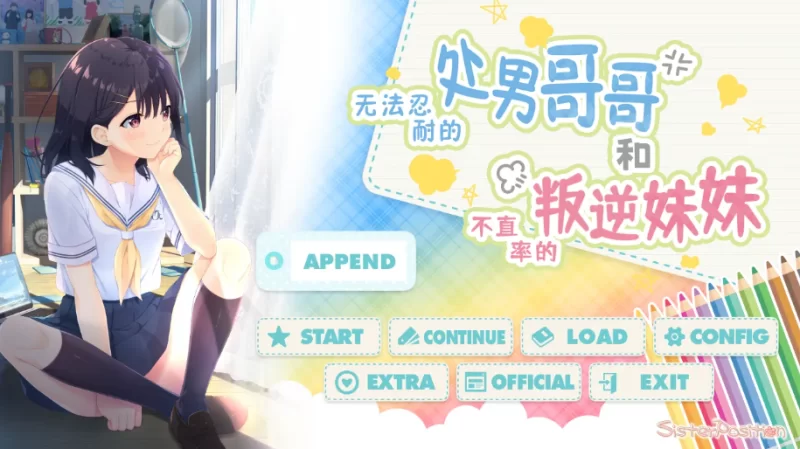 PC~[妹控SLG]无法忍耐处男哥哥和不直率的叛逆妹妹+全DLC1~5+CG [2+4.1G][百度盘]