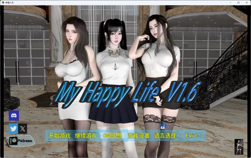 动态/PC/全解锁/无码 幸福人生My Happy Life V1.6 [1p+1.21G][百度盘]