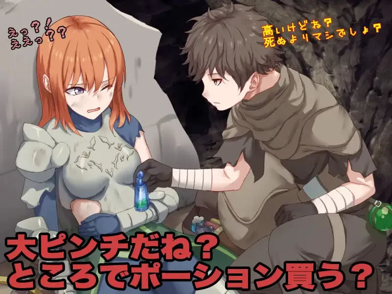 [PC+安卓RPG] [增添AZ]【探索RPG/背德/汉化】你看起来只剩1点H… [1+600M][百度盘]
