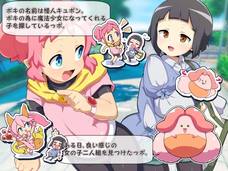 [ADV汉化PC安卓]魔法少女！可可＆贝尔 ～库蓬的观察日记  … [1+1.44G][百度盘]