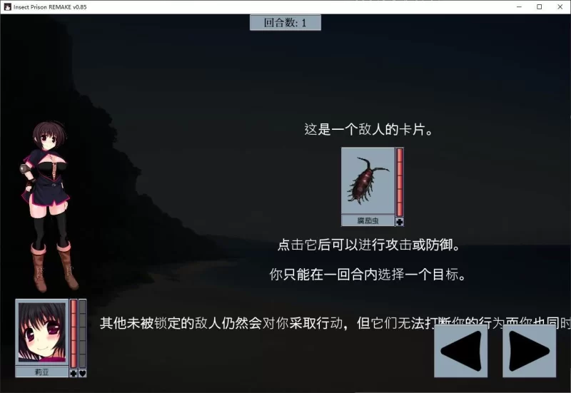 【安卓/电脑】重口/RPG/中文-虫之J狱重制版v1.25官中步兵[更新] [2+809m][百度盘]