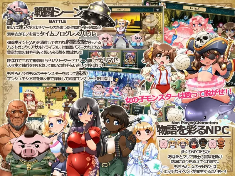 【RPG/AI汉化/PC】Dr.玛利亚探险队 Dr.マリア探検隊 v1.0.3 [1+800M][百度盘]