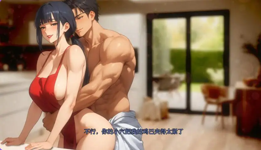 【PC/安卓/汉化/日式/SLG游戏/2.20G】 我爱你的妻子 （I Love Your Wife） Ver0.5 汉化步兵版+PC+安卓+日式SLG游戏+2.20G