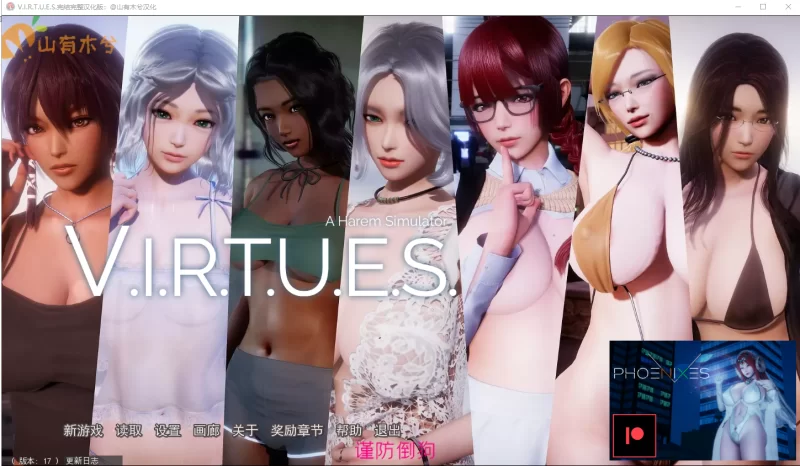【SLG】【安卓+PC】美德V17及12部外传 [2+6g][百度盘]