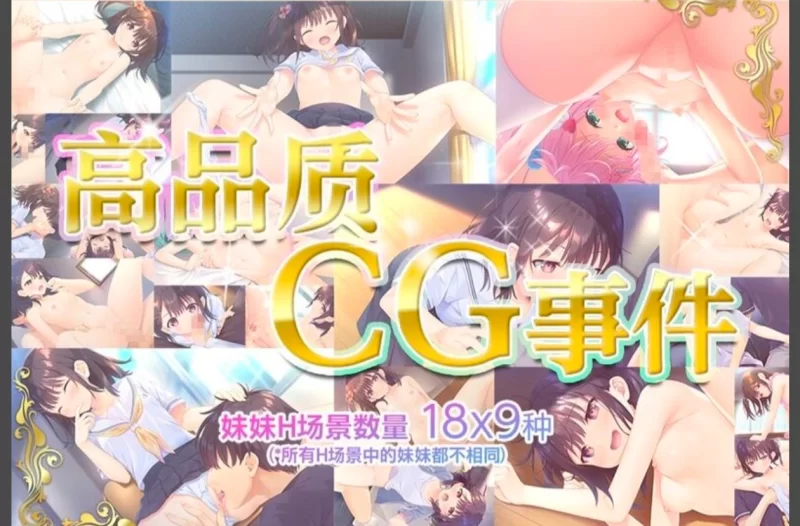 【电脑/爆款RPG/官中】无法忍耐的处男哥哥和不直率的叛逆妹妹 官方中文版+全官中版DLC [3+2.5G][百度盘]