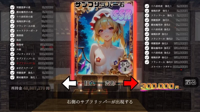 [PC-ACT] 【动作ACT/3D作品/生肉】东方煌球谭（東方煌球譚 ）… [1+4G][百度盘]