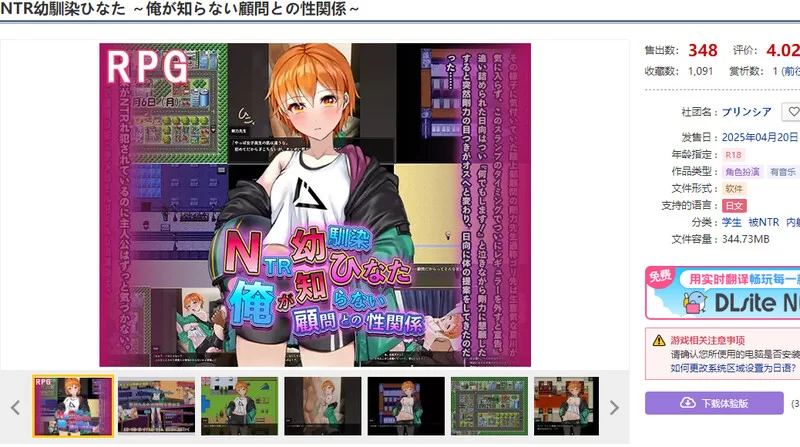 [PC-RPG] 【探索RPG/被NTR/汉化】NTR青梅竹马日向～我所不知… [1+1.3G][百度盘]