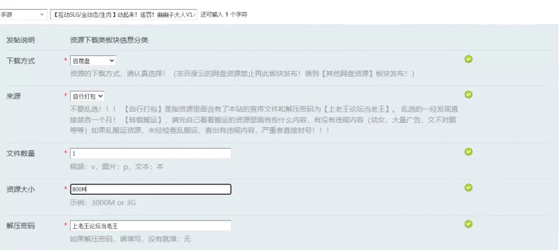 【互动SLG/全动态/生肉】动起来！惩罚！幽幽子大人V1.0 原… [1+800M][百度盘]