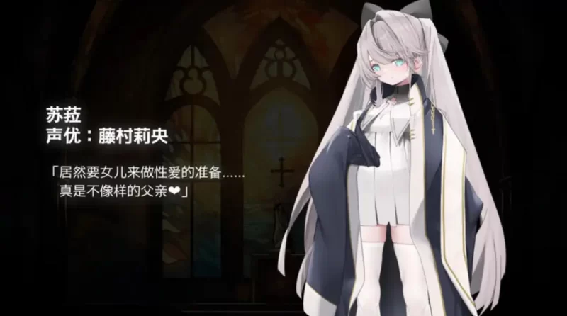 [PC拔作ADV]禁亲圣交苏菈〜亲女儿萝莉飞机杯挑逗诱惑 [1+1.1g][百度盘]