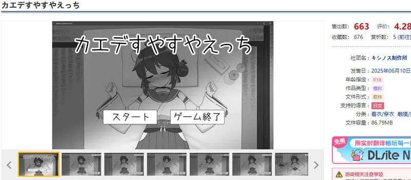 [PC-SLG] 【互动SLG/触摸抚摸/生肉】对安稳入睡的枫涩涩（カ… [1+300M][百度盘]