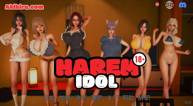 [PC+安卓SLG] 【亚洲风SLG/沙盒/动态/汉化】后宫偶像（Harem Id… [1+2.8G][老王自建盘]