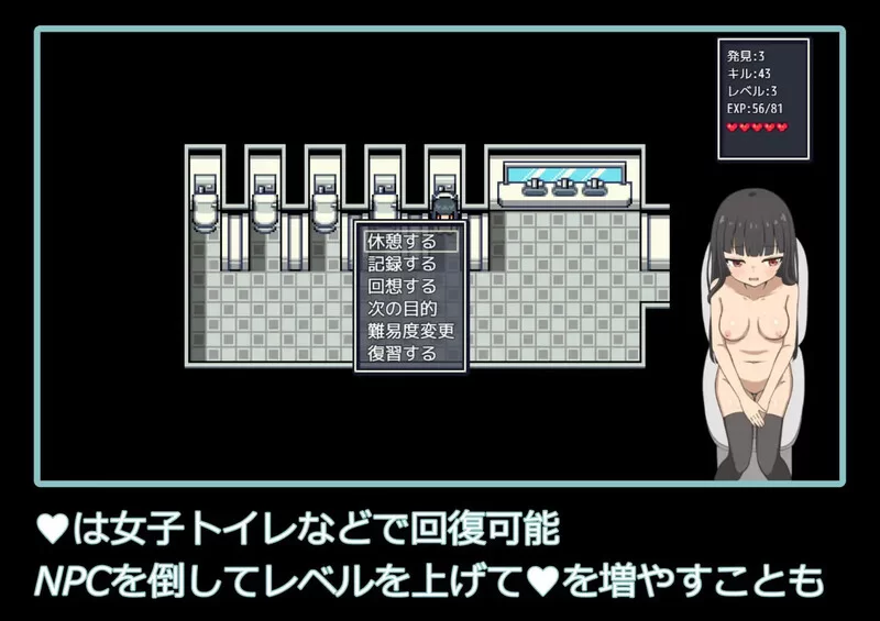 [PC-RPG] 【潜行RPG/校园露出/汉化】校内裸体漫步（学校で全… [1+1G][百度盘]
