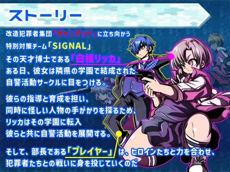 [PC-RPG] 【回合RPG/战斗H/汉化】学园特警部（学園特警部-SIGN… [1+1.7G][百度盘]