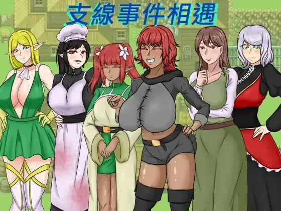 [RPG官中PC]种付勇者传 種付け勇者伝 [1+2G][百度盘]
